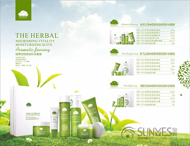 柏束天然有機(jī)化妝畫(huà)冊(cè)設(shè)計(jì)案例06