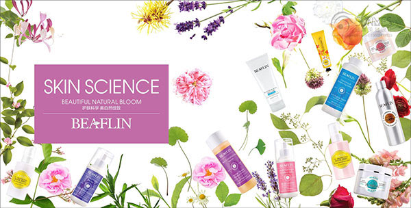 碧芙齡院裝護膚品畫冊設計06