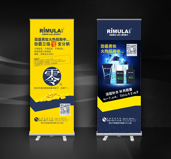 勁霸男士護膚品宣傳資料設(shè)計