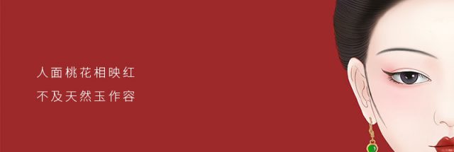 ucuis 插畫國潮風化妝品品牌設(shè)計圖